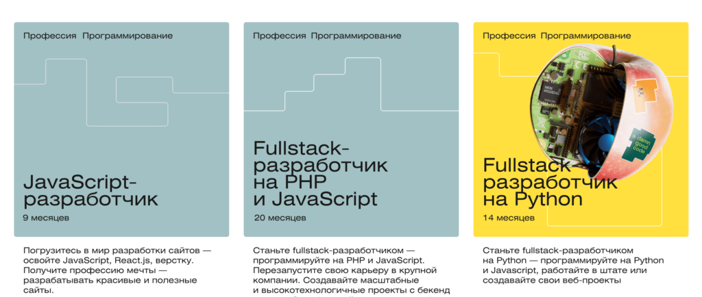 Курсы по JavaScript от SkillFactory